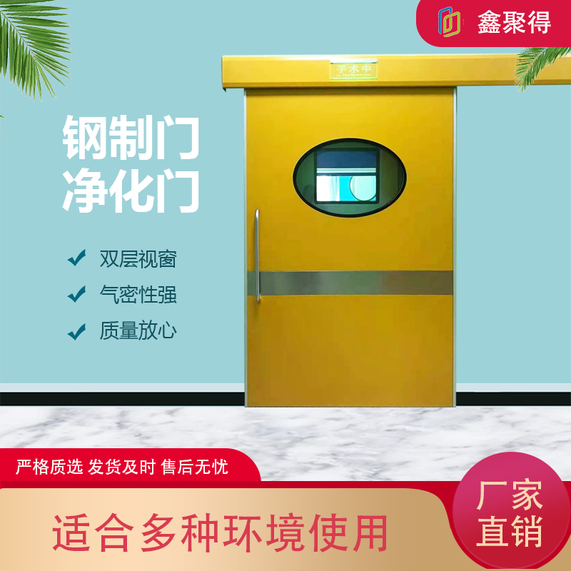 医用自动气密门