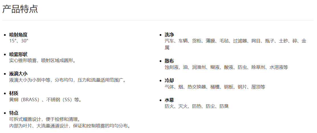 15度窄角实心圆锥形喷嘴