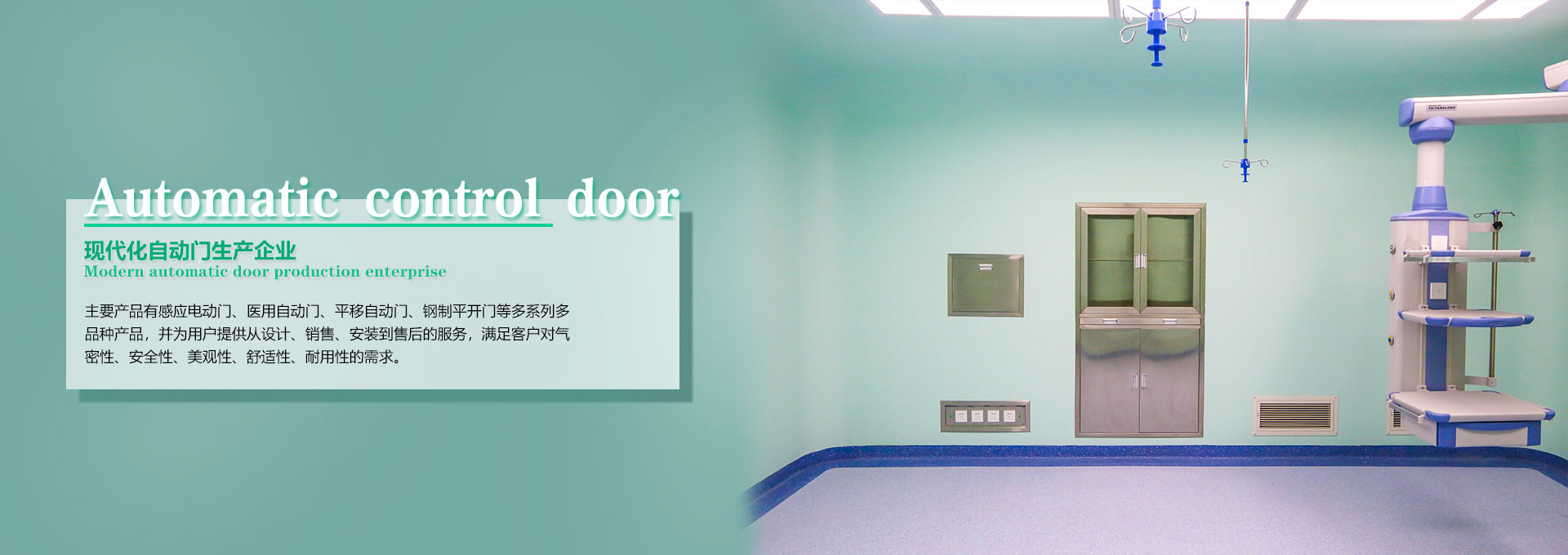 净化车间钢质门