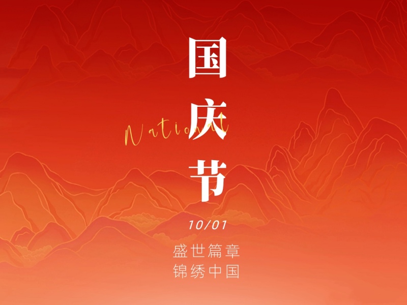 上海恒源路桥集团放假安排